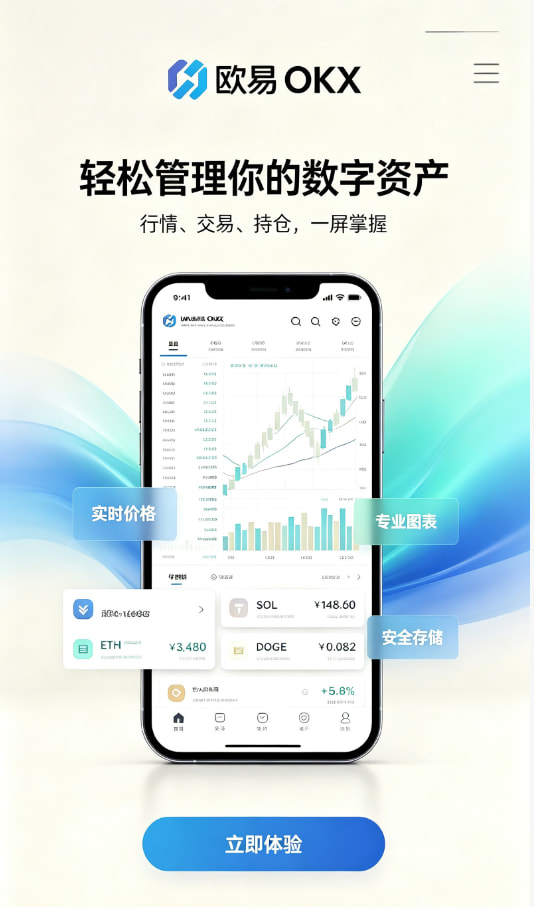 下载欧交易所最新app下载注册教程